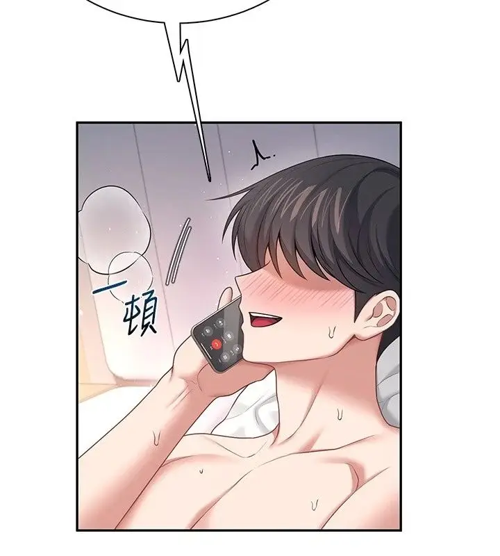 漫画《飞机杯女神连线中》第80话第25张图