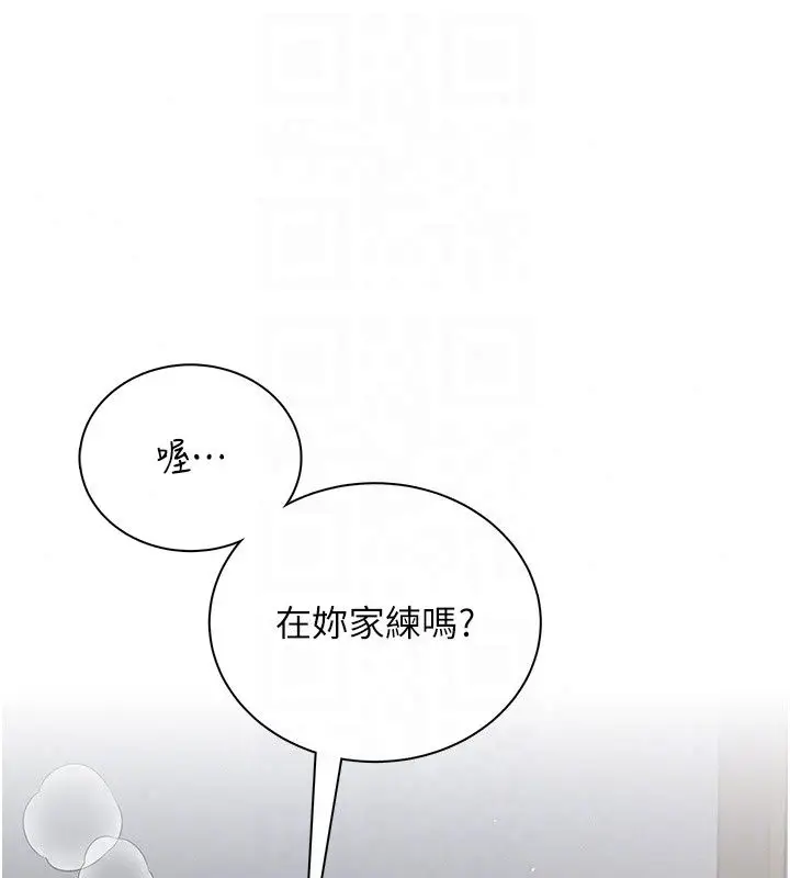 漫画《飞机杯女神连线中》第80话第31张图