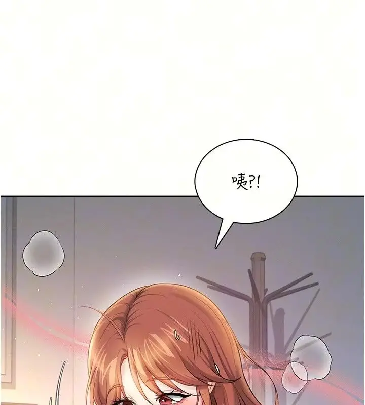 漫画《飞机杯女神连线中》第80话第35张图