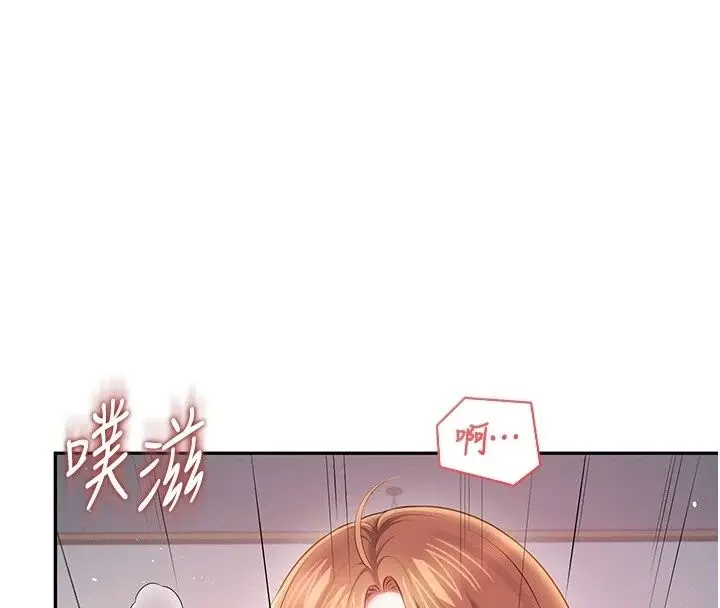 漫画《飞机杯女神连线中》第80话第42张图