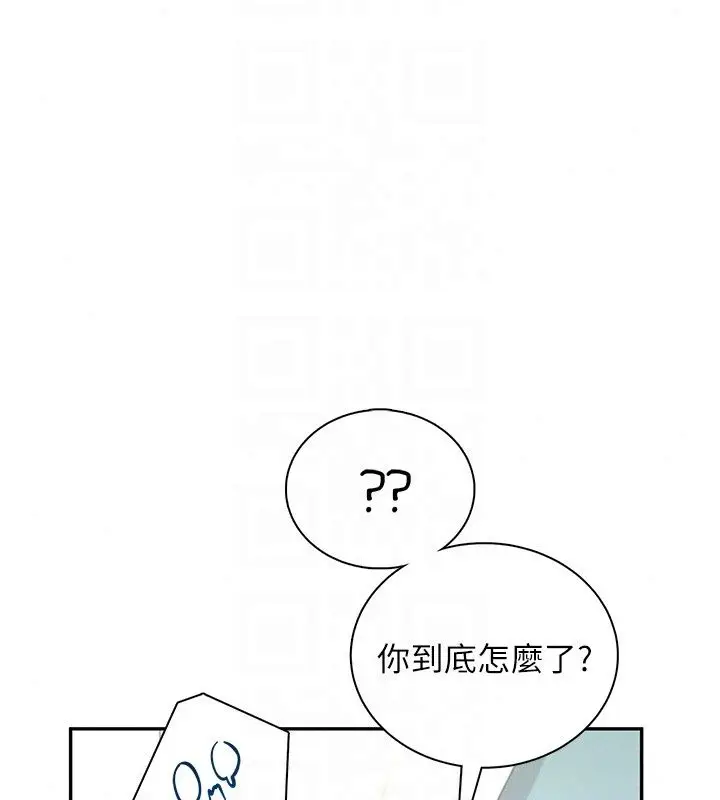 漫画《飞机杯女神连线中》第80话第62张图