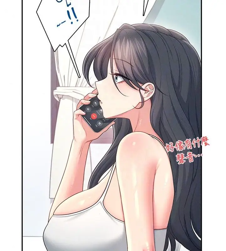 漫画《飞机杯女神连线中》第80话第63张图