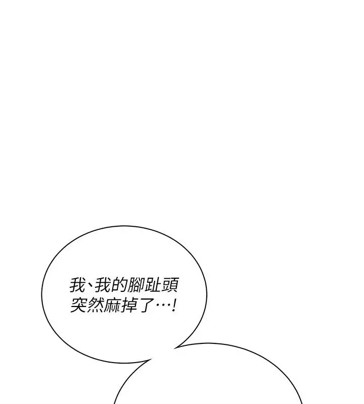 漫画《飞机杯女神连线中》第80话第65张图
