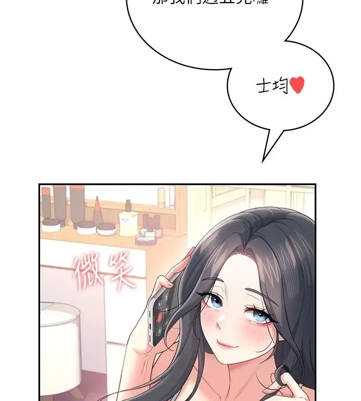 漫画《飞机杯女神连线中》第80话第69张图