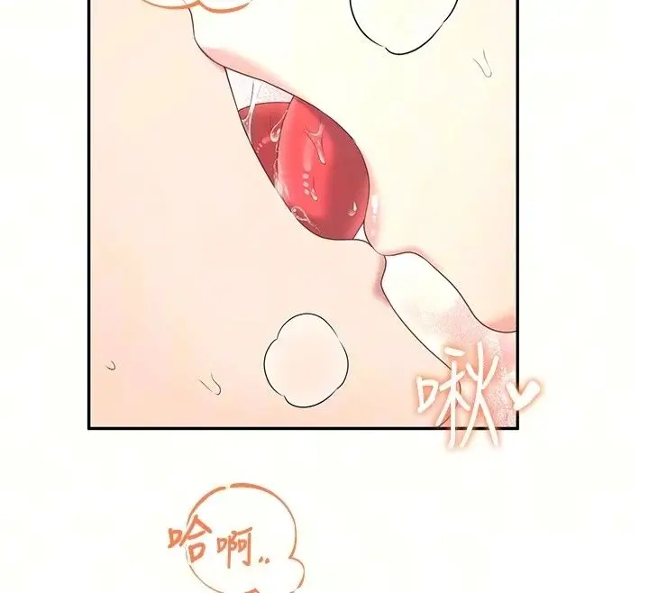 漫画《飞机杯女神连线中》第80话第76张图