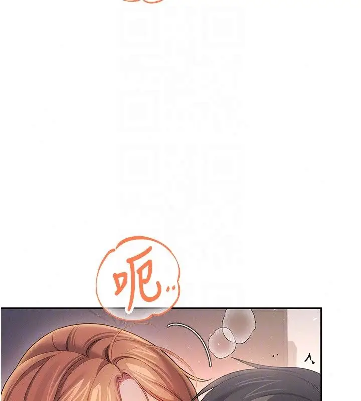 漫画《飞机杯女神连线中》第80话第77张图