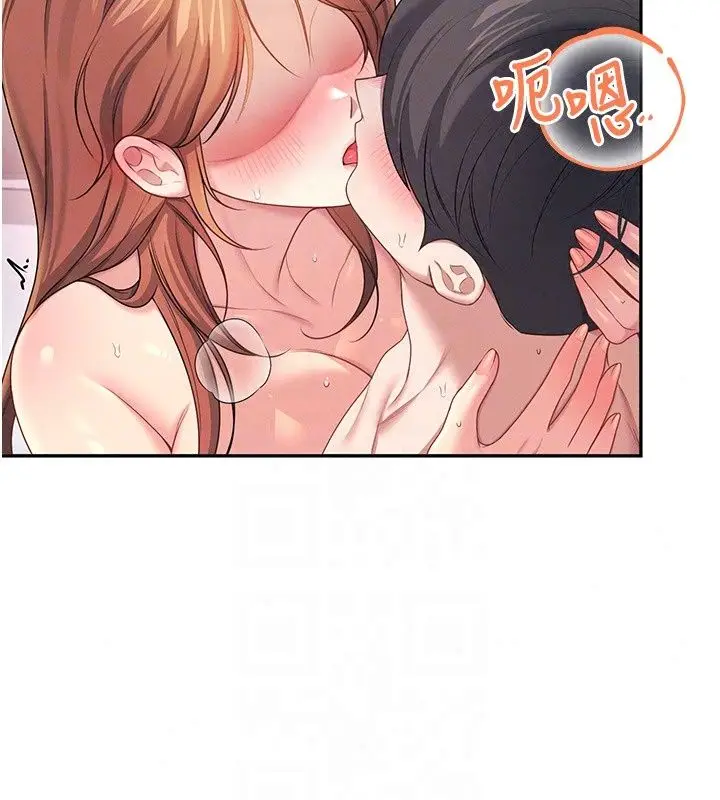 漫画《飞机杯女神连线中》第80话第78张图