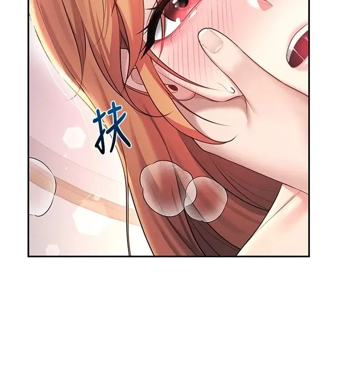 漫画《飞机杯女神连线中》第80话第82张图