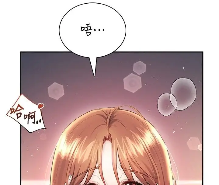 漫画《飞机杯女神连线中》第80话第87张图
