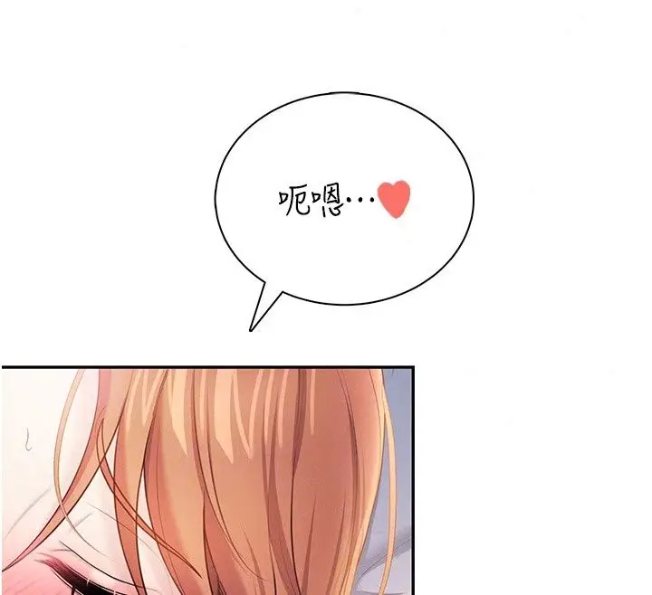 漫画《飞机杯女神连线中》第80话第95张图