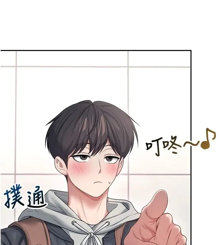 漫画《飞机杯女神连线中》第81话第109张图