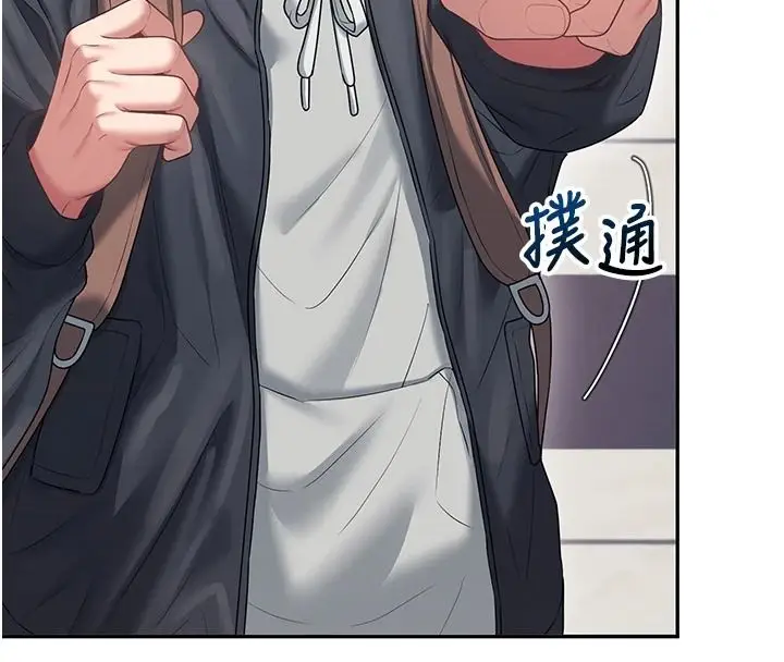 漫画《飞机杯女神连线中》第81话第110张图