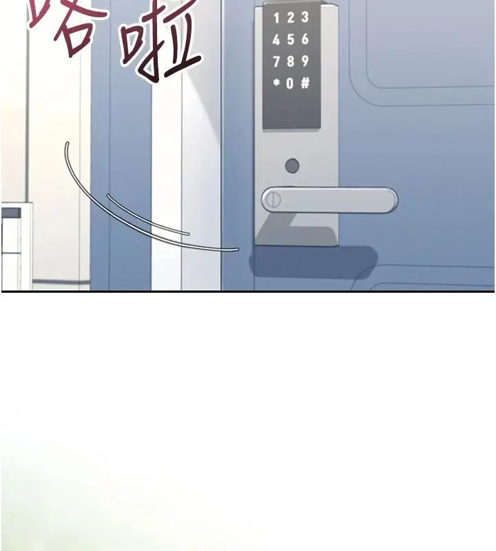 漫画《飞机杯女神连线中》第81话第112张图