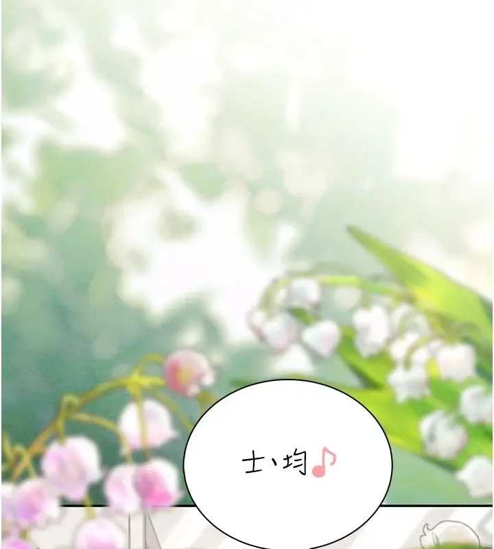 漫画《飞机杯女神连线中》第81话第113张图