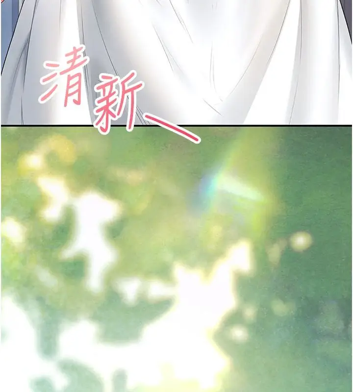 漫画《飞机杯女神连线中》第81话第116张图