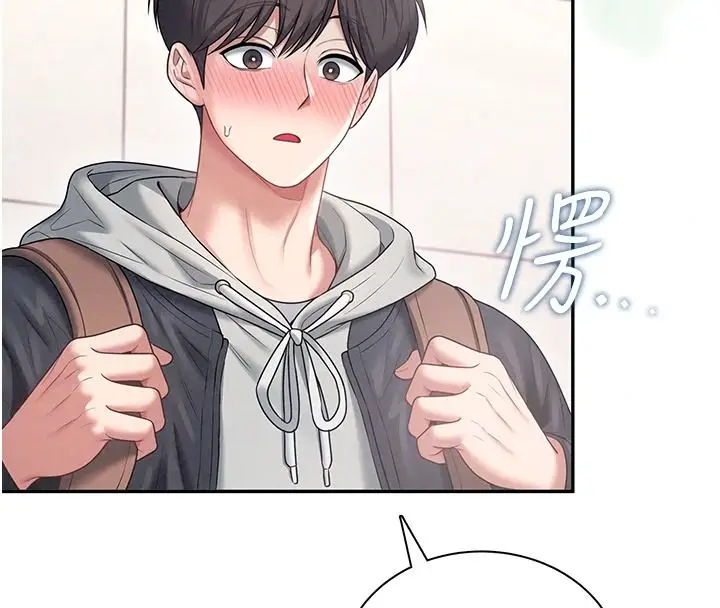 漫画《飞机杯女神连线中》第81话第118张图