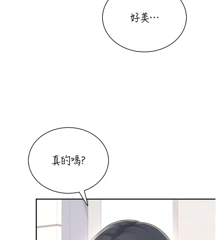漫画《飞机杯女神连线中》第81话第119张图