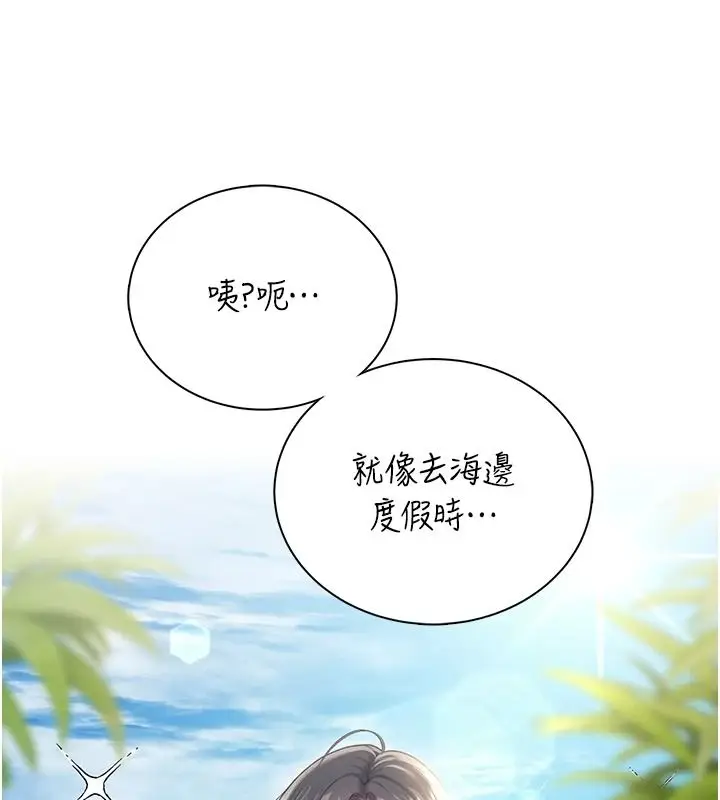 漫画《飞机杯女神连线中》第81话第122张图