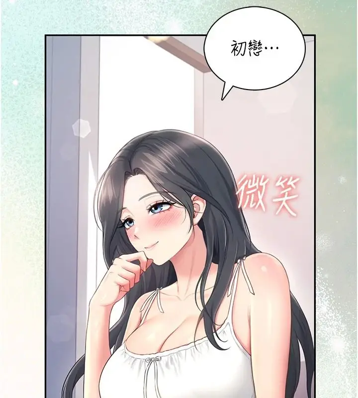 漫画《飞机杯女神连线中》第81话第126张图