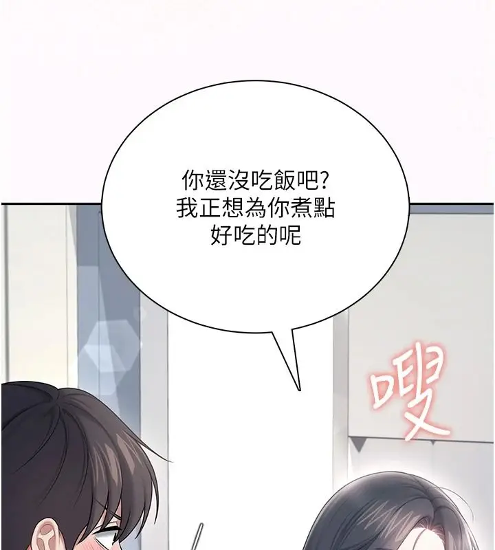 漫画《飞机杯女神连线中》第81话第128张图