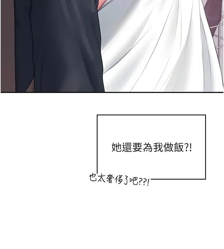 漫画《飞机杯女神连线中》第81话第130张图