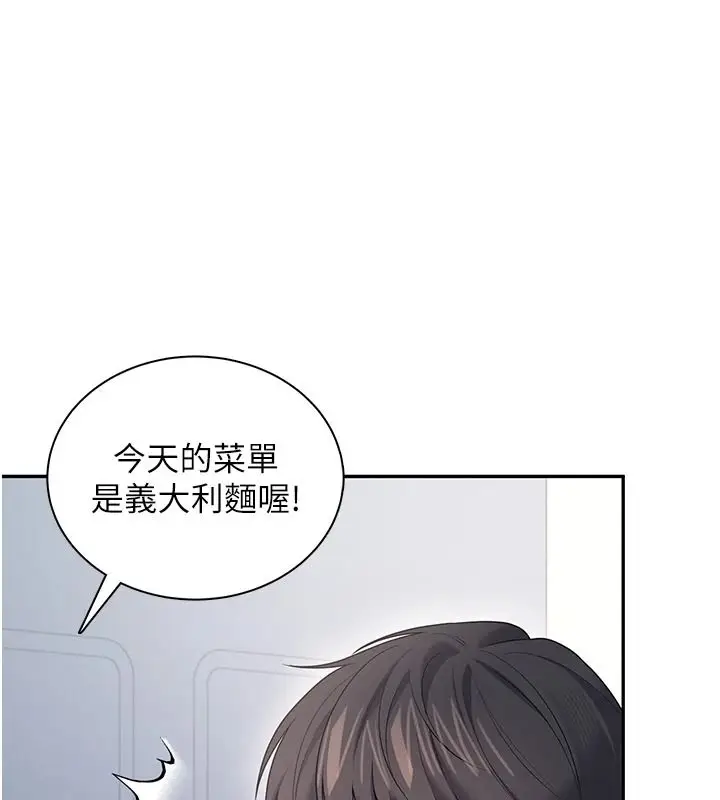 漫画《飞机杯女神连线中》第81话第131张图