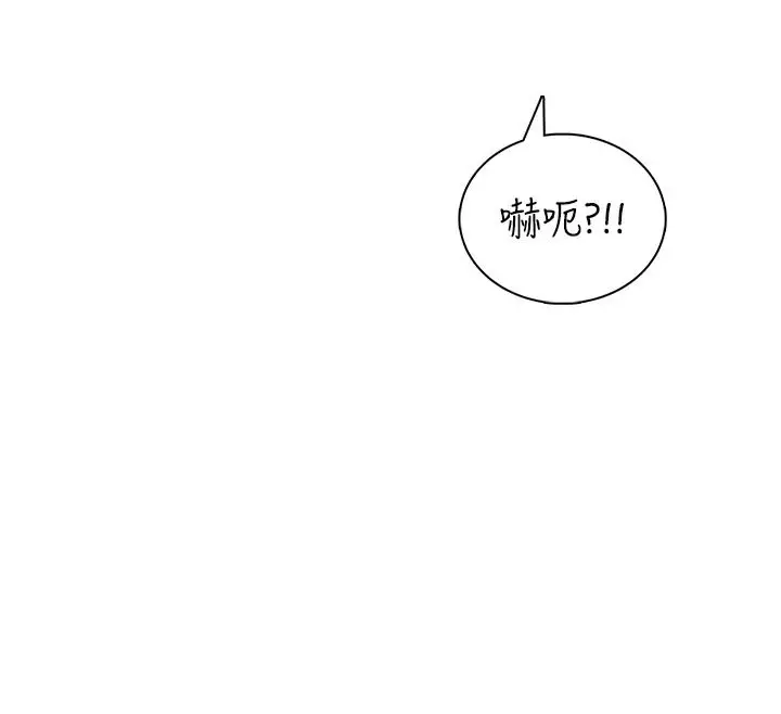 漫画《飞机杯女神连线中》第81话第133张图