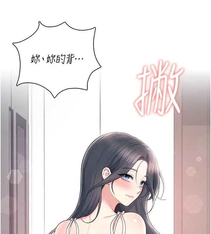漫画《飞机杯女神连线中》第81话第134张图