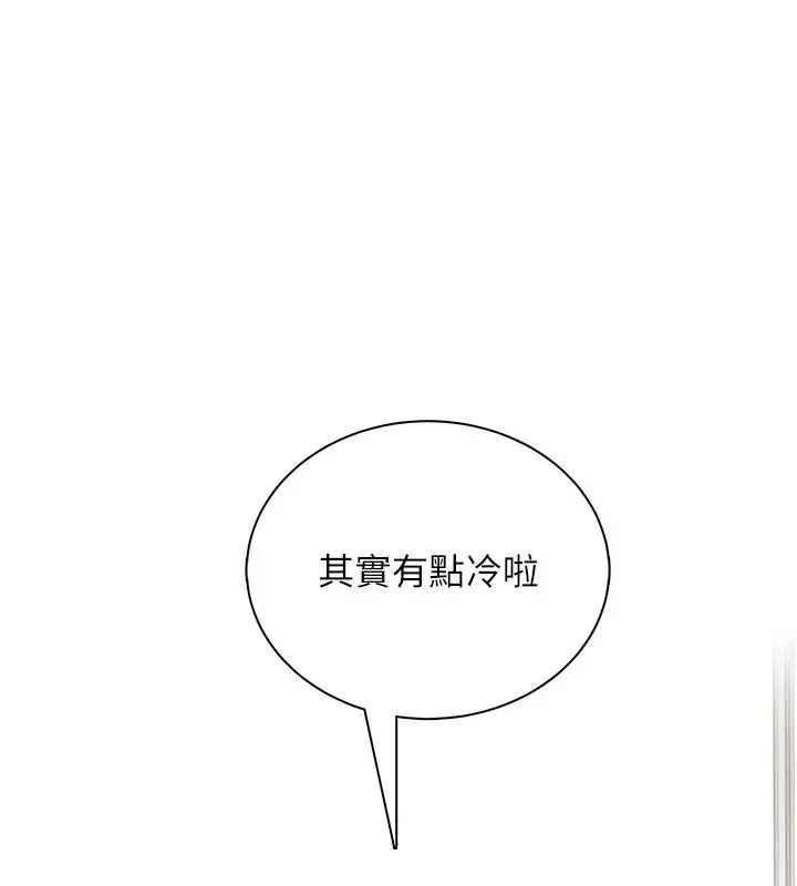 漫画《飞机杯女神连线中》第81话第141张图