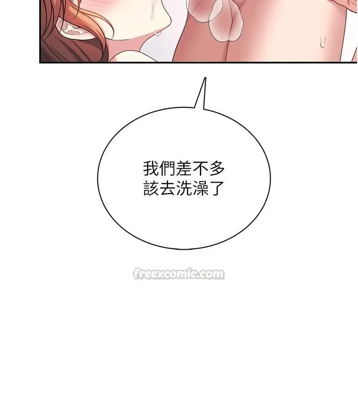 漫画《飞机杯女神连线中》第81话第15张图