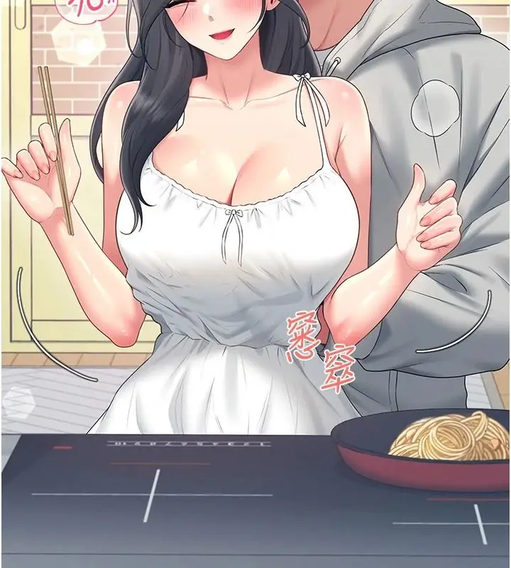 漫画《飞机杯女神连线中》第81话第153张图