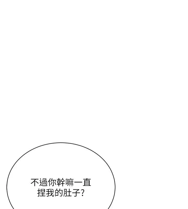 漫画《飞机杯女神连线中》第81话第157张图