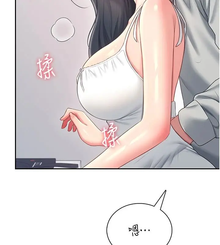 漫画《飞机杯女神连线中》第81话第159张图