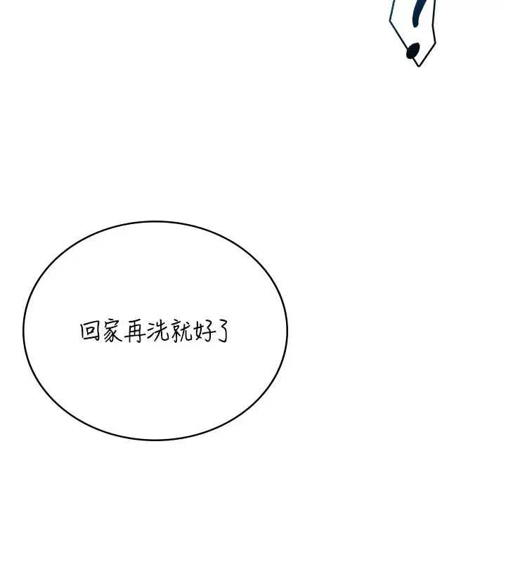 漫画《飞机杯女神连线中》第81话第18张图