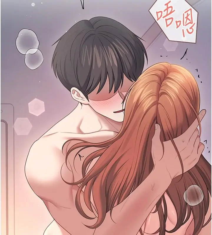 漫画《飞机杯女神连线中》第81话第2张图