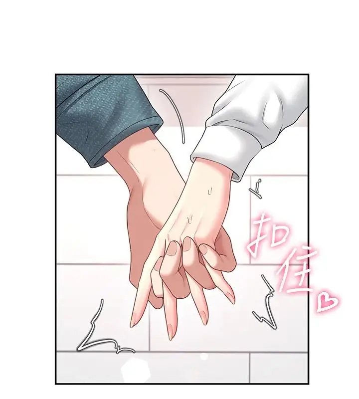 漫画《飞机杯女神连线中》第81话第26张图