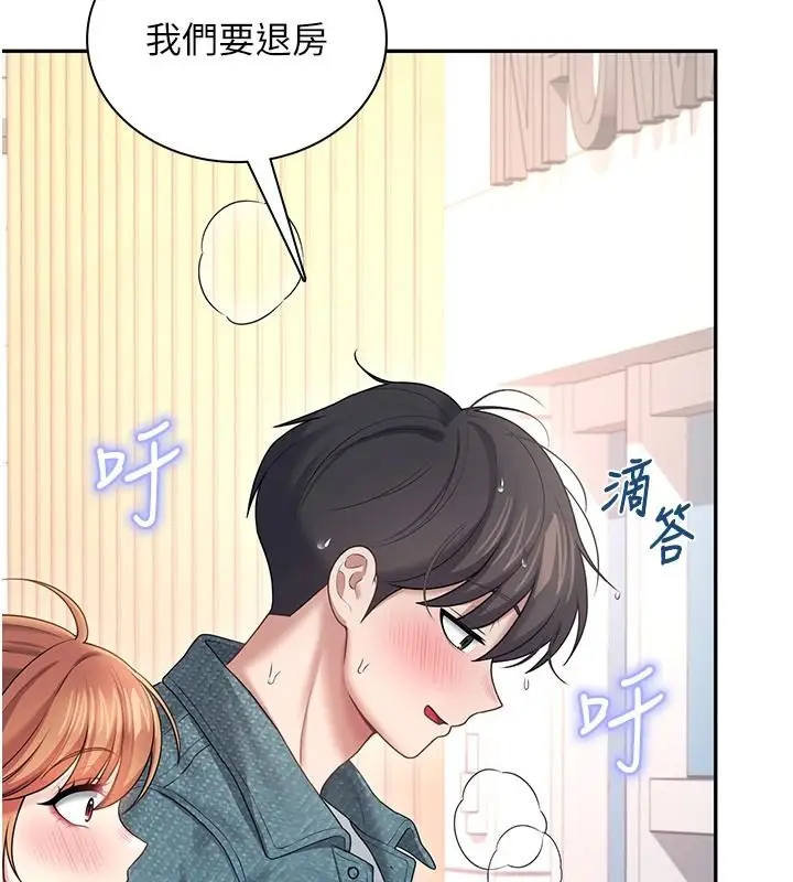 漫画《飞机杯女神连线中》第81话第28张图