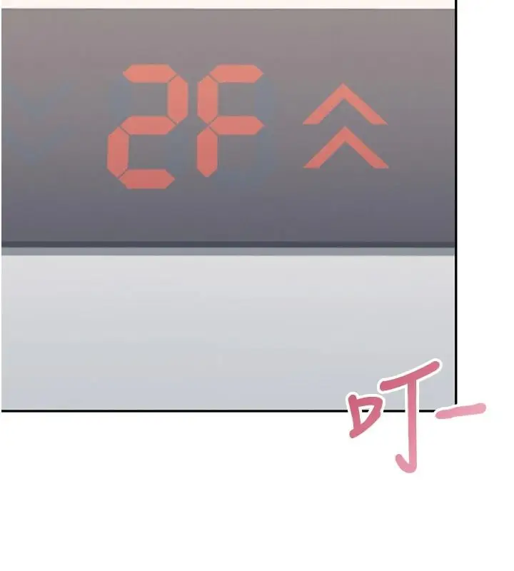漫画《飞机杯女神连线中》第81话第34张图