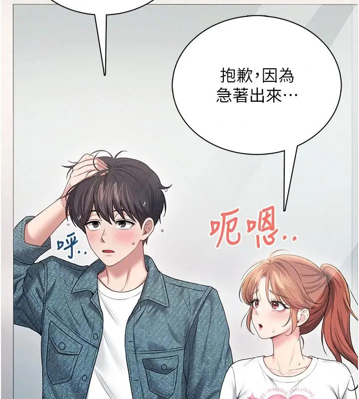漫画《飞机杯女神连线中》第81话第36张图
