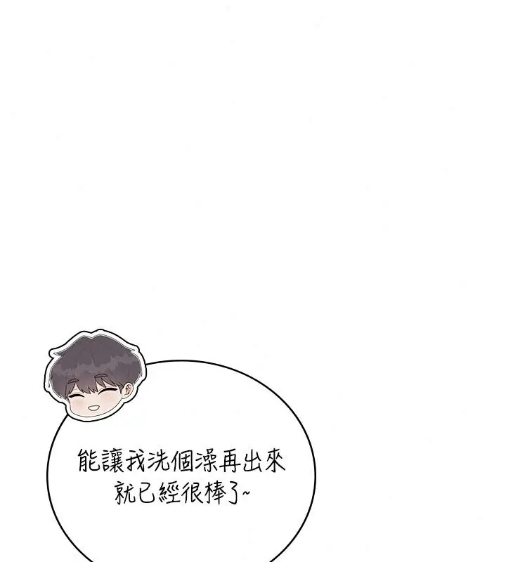 漫画《飞机杯女神连线中》第81话第38张图