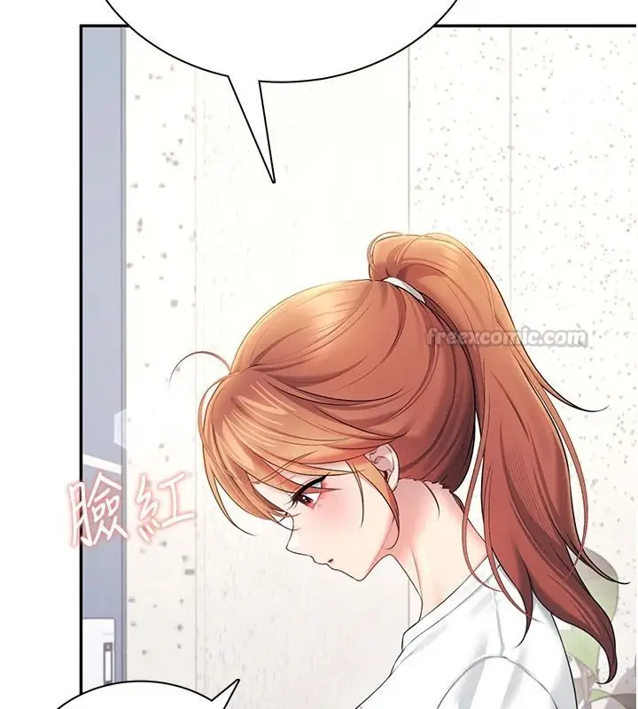 漫画《飞机杯女神连线中》第81话第45张图
