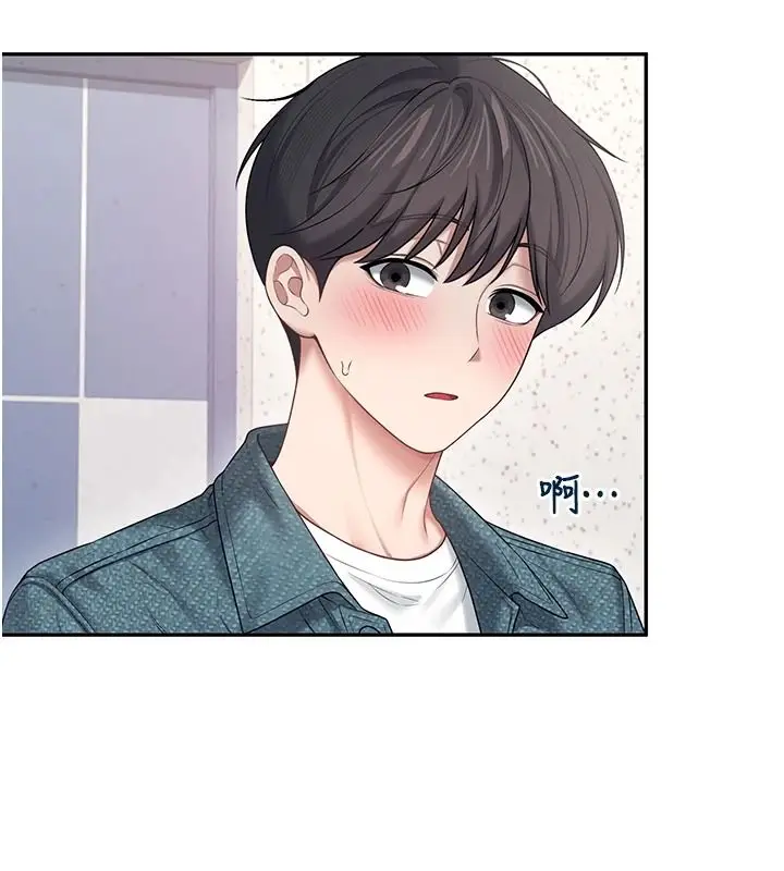 漫画《飞机杯女神连线中》第81话第48张图