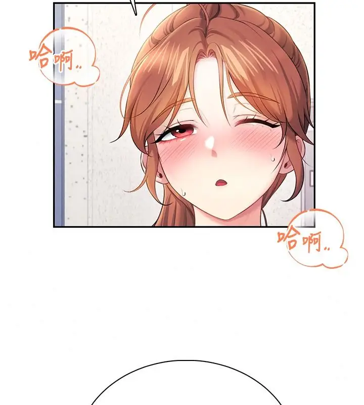 漫画《飞机杯女神连线中》第81话第56张图
