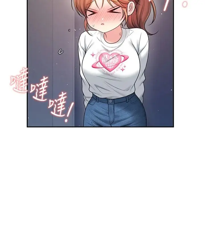 漫画《飞机杯女神连线中》第81话第68张图