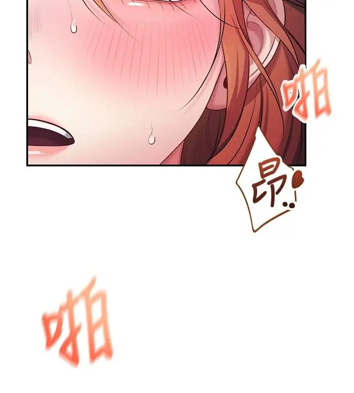 漫画《飞机杯女神连线中》第81话第7张图