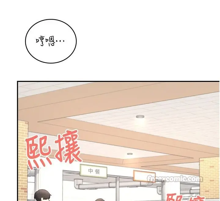 漫画《飞机杯女神连线中》第81话第75张图