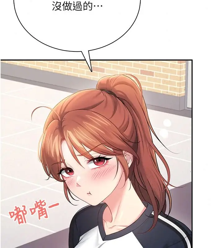 漫画《飞机杯女神连线中》第81话第77张图