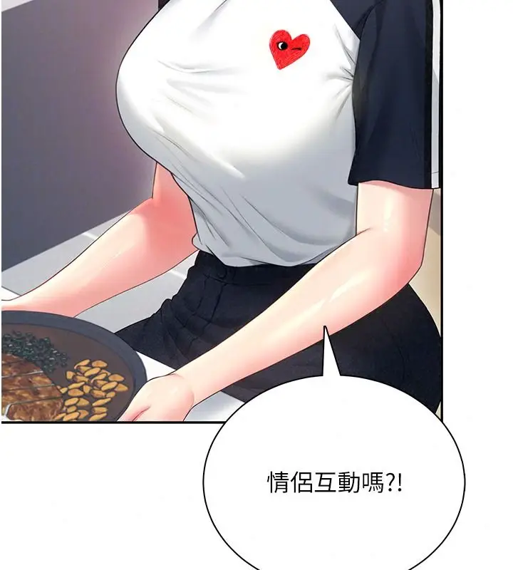 漫画《飞机杯女神连线中》第81话第78张图