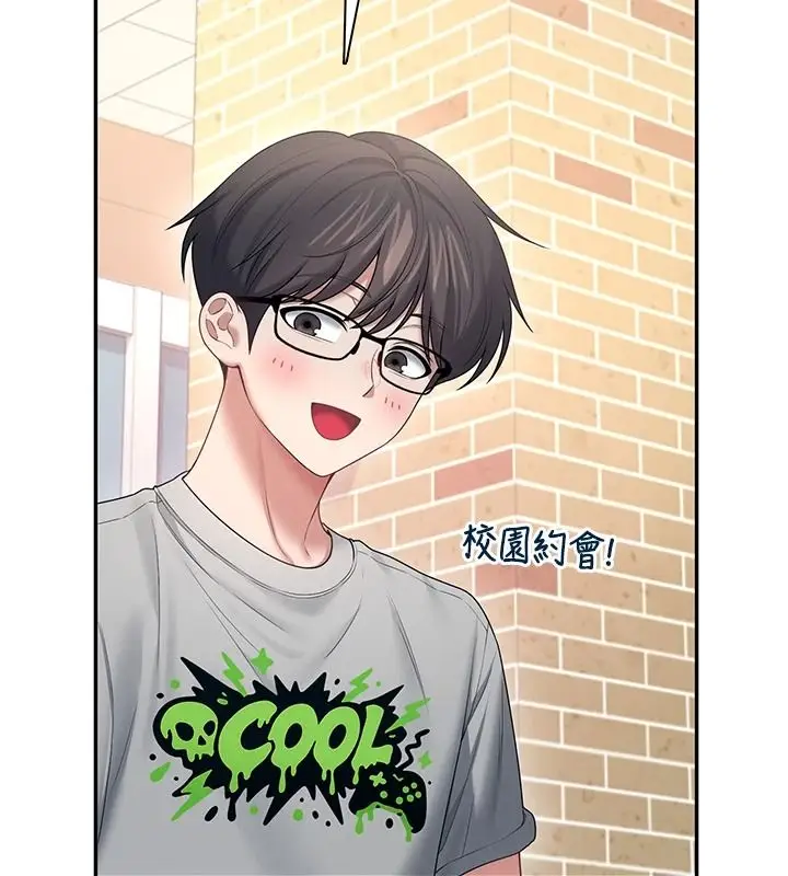 漫画《飞机杯女神连线中》第81话第80张图