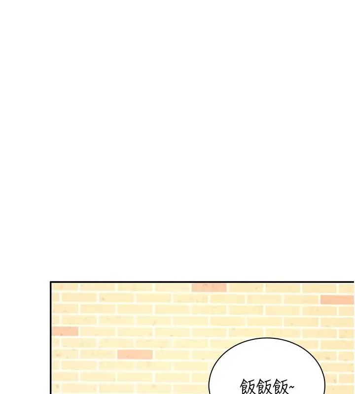 漫画《飞机杯女神连线中》第81话第84张图